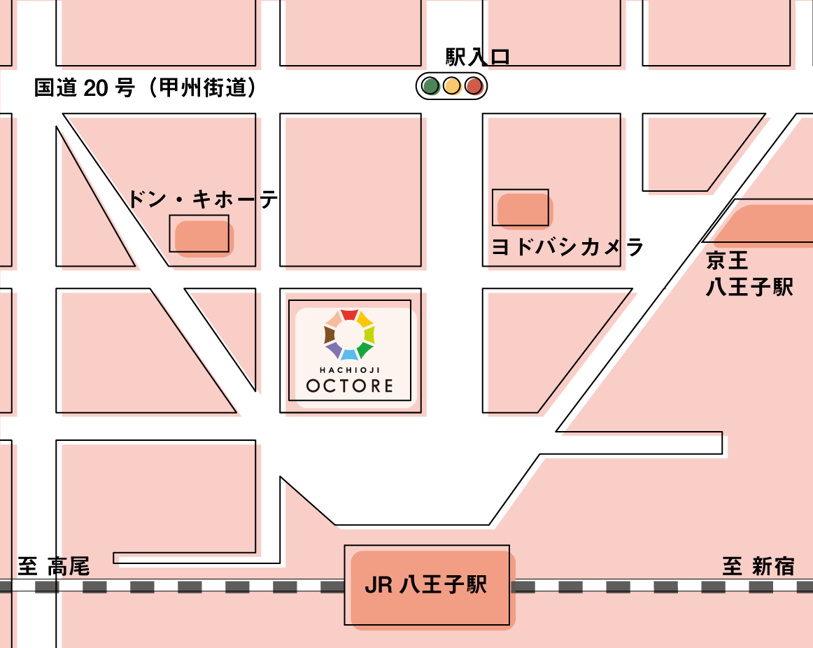 八王子 駅 から 新宿 駅