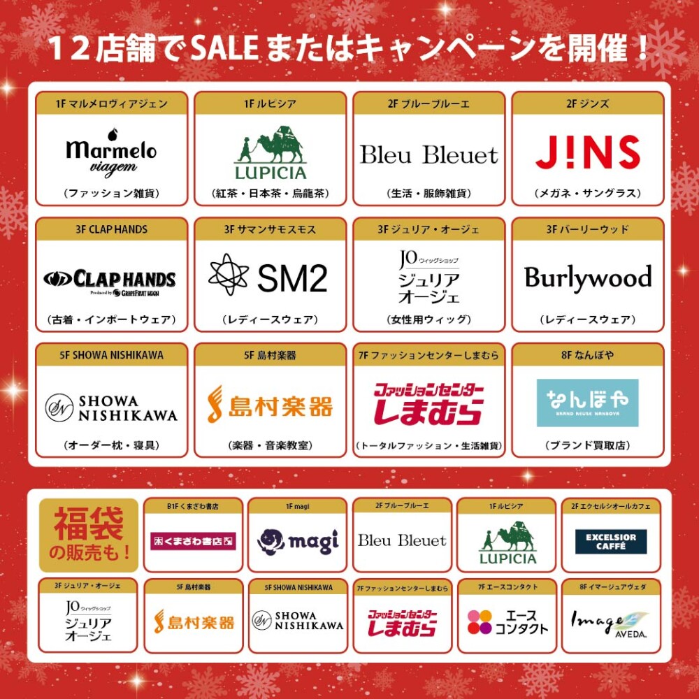 OCTORE 2025-2026 WINTER SALE！