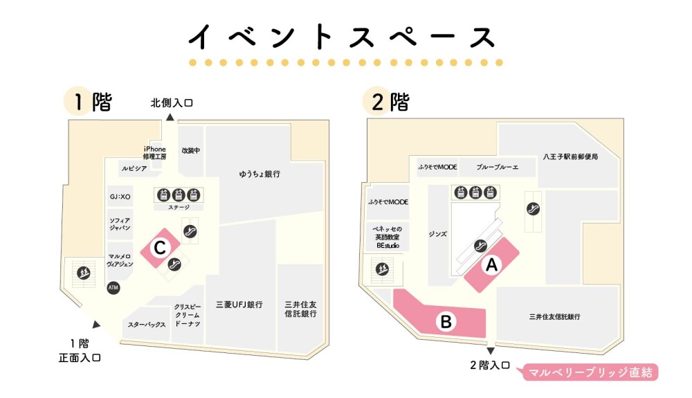 イベントのご案内