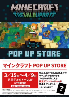 MINECRAFT POP UP STOREが八王子オクトーレに！