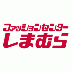 【12/11 リニューアルオープン！】7F ファッションセンターしまむら