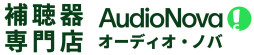 補聴器専門店 オーディオ・ノバ 八王子オクトーレ店