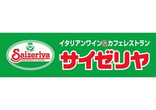 サイゼリヤ