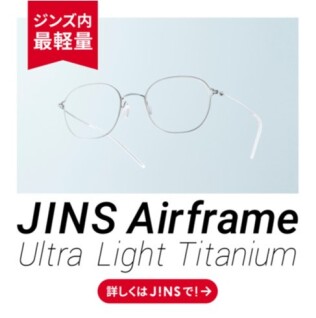 Airframe Ultra Light Titanium