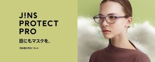 JINS PROTECT　抗菌加工を施し、新発売。