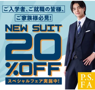新入学・新入社の皆様必見📣お得なフェア開催中です💐