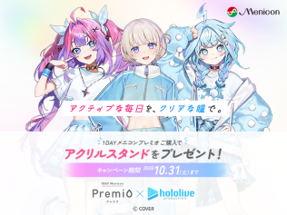 メニコン　ホロライブキャンペーン