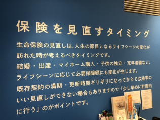 ライフサイクルに合わせて保険の保障内容を見直すタイミング