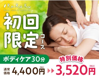 本日のご案内状況！