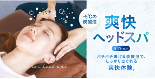 ヘッドスパを試してみませんか？