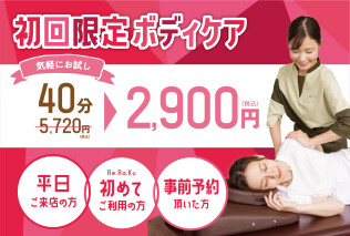 初回、事前予約限定でイベント開催中です。