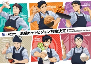 大戸屋 x ハイキュー‼︎ コラボ