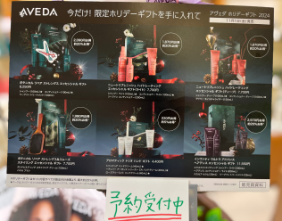11月より発売開始！！随時予約受付中！！