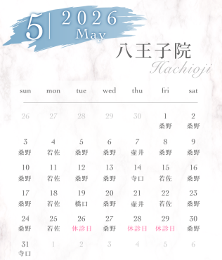 【5月の診療日のお知らせ】