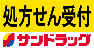 臨時営業