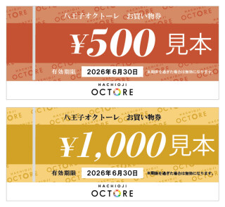 年始じゃんけん大会】お買い物券のご利用について | イベント