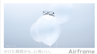 Airframe20%OFFキャンペーン