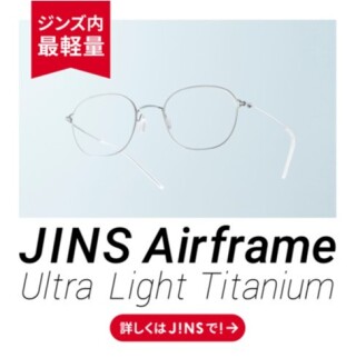 Airframe Ultra Light Titanium