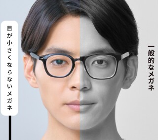 目が小さくならないメガネ　安心保証キャンペーン実施中！今なら全額返金