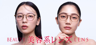 “盛れる” チークカラー(R)レンズと、“肌悩みをカバーする” コンシーラー(R)カラーレンズ　　　　　　　　　期間限定10%OFF！ 