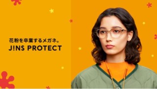JINS史上最強！花粉を最大99％以上カットする「JINS PROTECT」発売!!