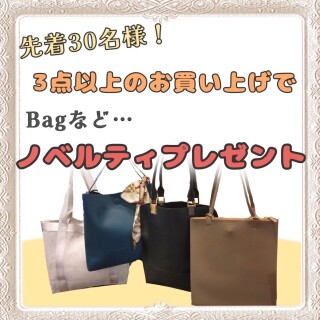ノベルティプレゼントのご案内