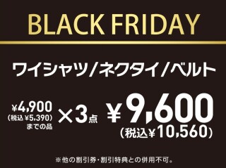 BLACK　FRIDAY！！