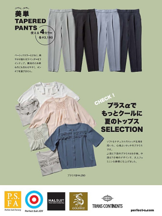 美単パンツ入荷しました！