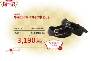 【予告🎍】数量限定🉐初売りの福袋情報です📣