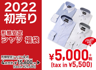 毎年大好評！福袋！今年もやります！