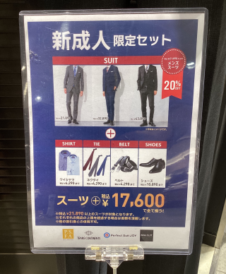 成人式のご準備はお済みですか？👔💐