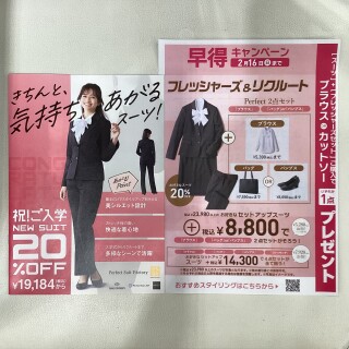 新入学，新入社のご準備はお早めに！