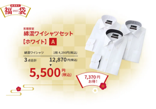 【予告🎍】数量限定🉐初売りの福袋情報です📣