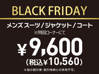 BLACK　FRIDAY！！