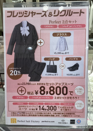 新入学・新入社の皆様必見📣お得なフェア開催中です💐