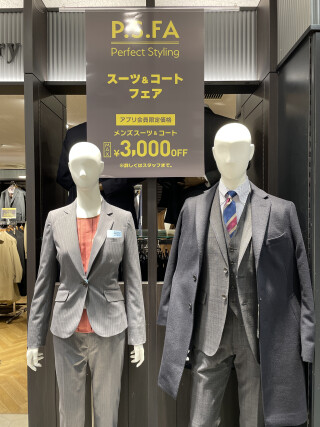 スーツ＆コートフェア　開催中！！
