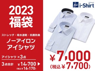 ２０２３　福袋