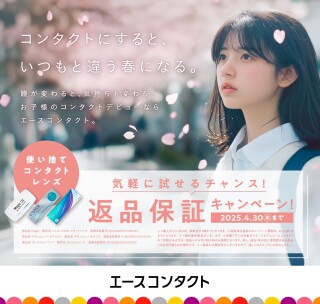 【ご使用後でも返品可】返品保証キャンペーン！