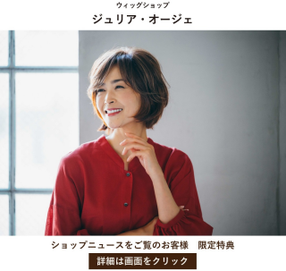 【9月限定】キーワード提示で「ヘアケア商品」が5％OFF！残暑ケアをお得に♪