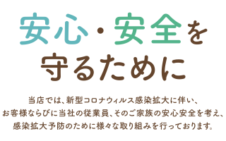 【残り数日！】スマイルキャンペーン実施中！　Re.Ra.Ku八王子オクトーレ店