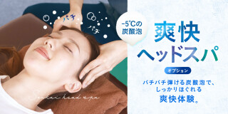 【爽快ヘッドスパセットコース】がオススメです