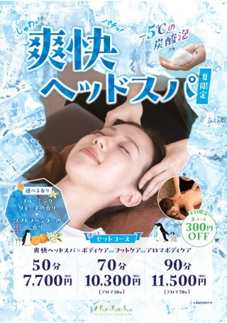 低気圧で辛いお身体に