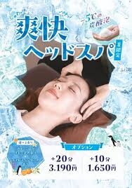 【爽快ヘッドスパ×ボディケア】のセットコースを受けることで頭と身体をスッキリさせましょう!