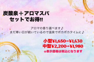 トリミング1月オプションキャンペーン✨️