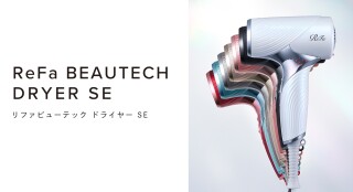 ReFa BEAUTECH DRYER SE　美しさを引き出すテクノロジーを、極限まで、コンパクトに。