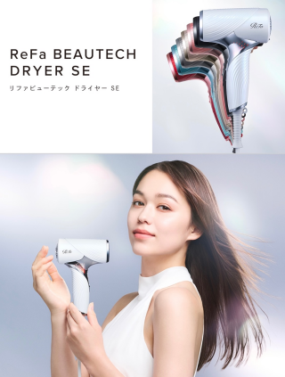 ReFa BEAUTECH DRYER SE　美しさを引き出すテクノロジーを、極限まで、コンパクトに。