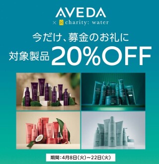 アースデーチャリティーセール開催‼️