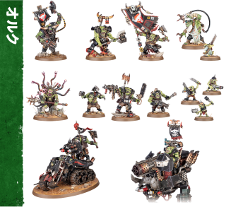 【６月２０日発売】限定ボックス ウォーハンマー40,000：アルマゲドンのお知らせ