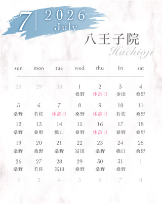 【7月の診療日のお知らせ】