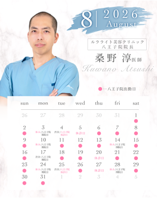 【8月の診療日のお知らせ】